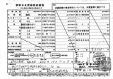 20131009-2号井戸−飲料水水質検査成績表.jpg